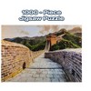 Toynk Great Wall of China Landmark 1000 Piece Jigsaw Puzzle - 3 of 4