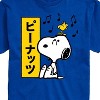 Men's - Peanuts - Snoopy And Woodstock Short Sleeve Graphic T-Shirt - 2 of 4