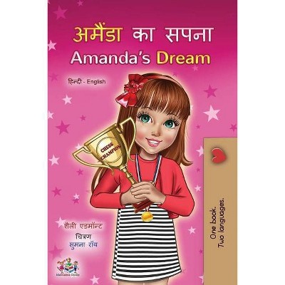 Amanda's Dream (Hindi English Bilingual Children's Book) - (Hindi English Bilingual Collection) Large Print by  Shelley Admont & Kidkiddos Books