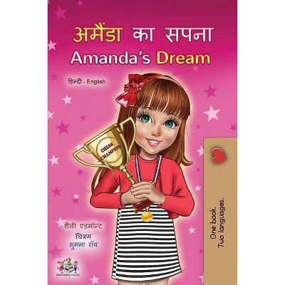 Amanda's Dream (Hindi English Bilingual Children's Book) - (Hindi English Bilingual Collection) Large Print by  Shelley Admont & Kidkiddos Books