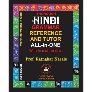 Hindi Grammar Reference and Tutor All-in-One - by  Ratnakar Narale (Paperback) - 1 of 1