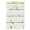 Recycled Seasonal Laminated Wall Calendar, Illustrated Seasons Artwork, 24 x 37, 12-Month (Jan to Dec): 2025 - 2 of 3