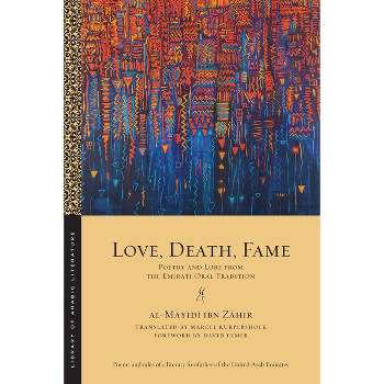 Love, Death, Fame - (Library of Arabic Literature) by Al-M&#257 & yid&#299 & Ibn &#7826 & &#257 & hir