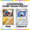Pokemon Card Game Scarlet & Violet High Class Pack TeraStar Festival ex Booster Pack (Japanese) - 10 Cards - 2 of 4