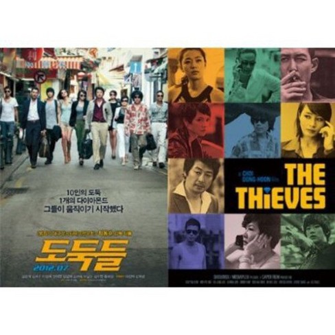 The Thieves (dvd) : Target