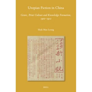 Utopian Fiction in China - (Sinica Leidensia) by  Shuk Man Leung (Hardcover) - 1 of 1