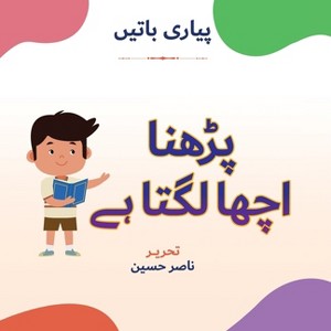 Pyari Batein - (Paperback) - 1 of 1