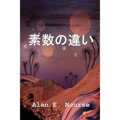 素数の違い - by  Alan E Nourse (Paperback)