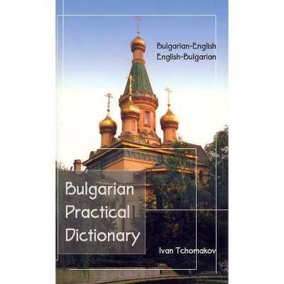 Bulgarian-English, English-Bulgarian Practical Dictionary - (Hippocrene Practical Dictionary) by  Ivan Tchomakov (Paperback)