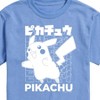 Men's - Pokémon - Pikachu Kanji Short Sleeve Graphic T-Shirt - 2 of 4