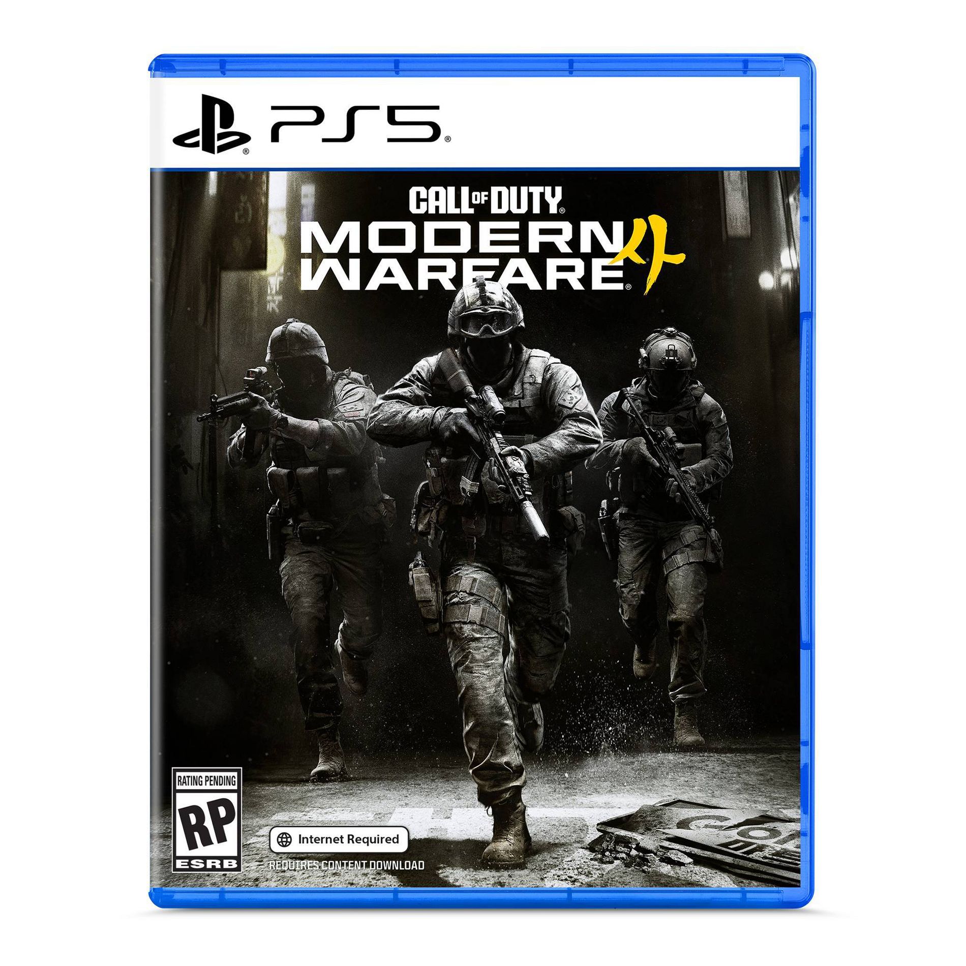 Call of Duty: Modern Warfare 4 - PlayStation 5