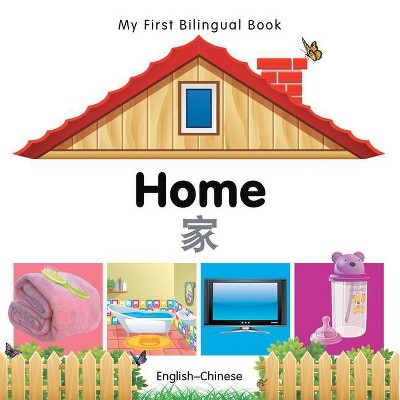 My First Bilingual Book-Home (English-Chinese) - by  Milet Publishing (Board Book)