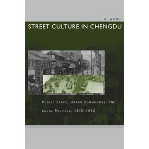 Street Culture in Chengdu - by  Di Wang (Paperback) - 1 of 1