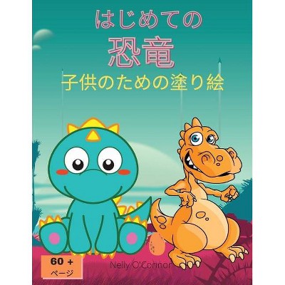 Japanese Coloring Books Activity Books Target