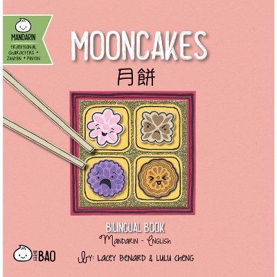 Mooncakes - Traditional - (Bitty Bao) by  Lacey Benard & Lulu Cheng (Board Book)