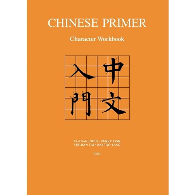 Chinese Primer, Volumes 1-3 (Gr) - (Princeton Language Program: Modern Chinese) 2nd Edition (Hardcover)