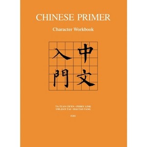Chinese Primer, Volumes 1-3 (Gr) - (Princeton Language Program: Modern Chinese) 2nd Edition (Hardcover) - 1 of 1