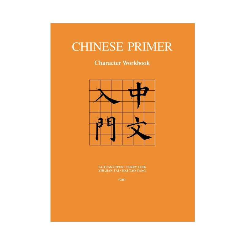 Chinese Primer - (Princeton Language Program: Modern Chinese) by  Ta-Tuan Ch'en & Perry Link & Yih-Jian Tai & Hai-Tao Tang (Paperback), 1 of 2