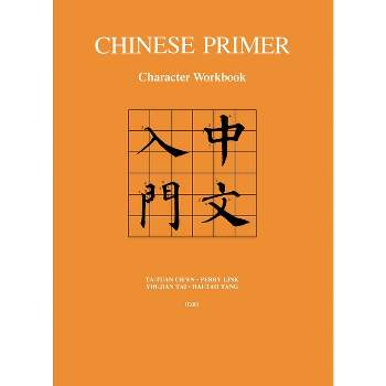 Chinese Primer - (Princeton Language Program: Modern Chinese) by  Ta-Tuan Ch'en & Perry Link & Yih-Jian Tai & Hai-Tao Tang (Paperback)
