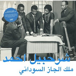 Sharhabil Ahmed - The King Of Sudanese Jazz (Vinyl) - 1 of 1