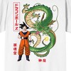 Dragon Ball Z Goku And Shenron Men's Short Sleeve Shirt & Sleep Shorts Set - 3 of 4