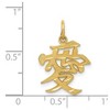 Black Bow Jewelry 14k Yellow Gold Chinese Love Symbol Charm or Pendant, 15mm (9/16 inch) - 4 of 4