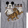 Men's - Disney - Mickey Wonderful Short Sleeve Graphic T-Shirt - 2 of 4