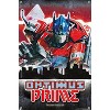 Trends International Hasbro Transformers: Rise of the Beasts - Optimus Prime Graffiti Unframed Wall Poster Prints - 4 of 4