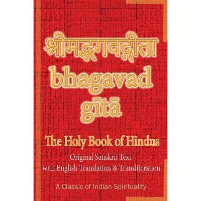 Bhagavad Gita, The Holy Book of Hindus - by  Sushma (Paperback)