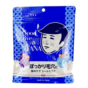 Ishizawa- Lab Keana Men's Mask (10 sheets) Smooth out rough