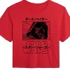 Women's - Star Wars - Darth Vader Cropped Graphic T-Shirt - 2 of 4