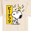 Men's - Peanuts - Snoopy And Woodstock Short Sleeve Graphic T-Shirt - 2 of 4