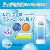 Skin Aqua Super Moisture UV Essence (80 g) MADE IN JAPAN BY ROHTO | SPF 50+ PA ++++ | Sunscreen Sun block + Hydration - 3 of 3