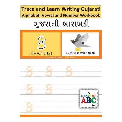 Trace and Learn Writing Gujarati Alphabet, Vowel and Number Workbook - by  Harshish Patel (Paperback)