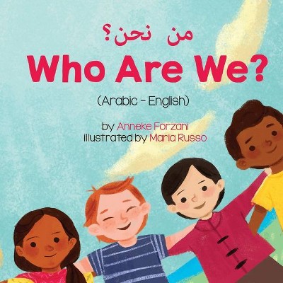 Who Are We? (Arabic-English) من نحن؟ - (Language Lizard Bilingual Living in Harmony) by  Anneke Forzani