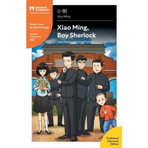 Xiao Ming, Boy Sherlock - (Mandarin Companion) by  John Pasden & Jared Turner (Paperback) - 1 of 1