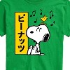 Men's - Peanuts - Snoopy And Woodstock Short Sleeve Graphic T-Shirt - 2 of 4