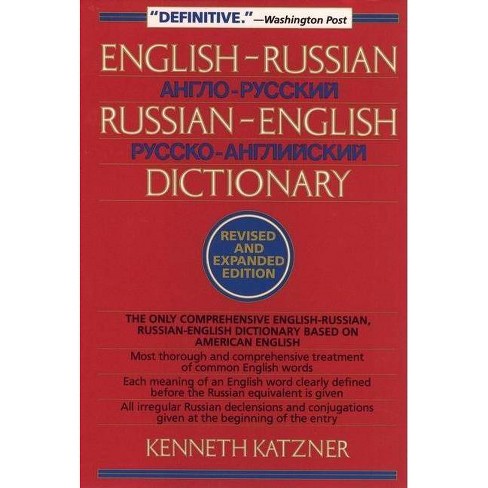 English Russian Russian English Dictionary 2nd Edition By Kenneth Katzner Paperback Target