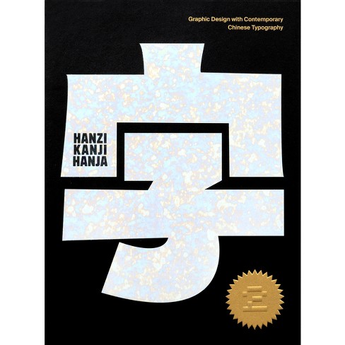 Hanzi Kanji Hanja 2 - by  Victionary (Paperback) - image 1 of 1