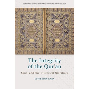 The Integrity of the Qur'an - (Edinburgh Studies in Islamic Scripture and Theology) by  Seyfeddin Kara (Hardcover) - 1 of 1