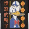 Men's Mickey & Friends Angry Donald Duck T-Shirt - 2 of 4