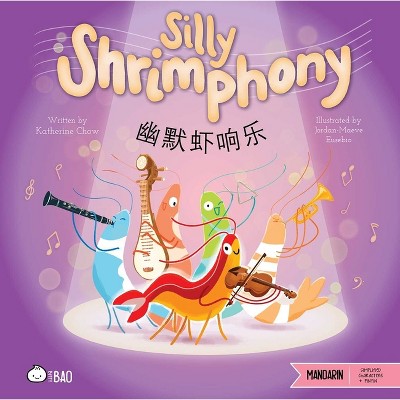 Silly Shrimphony (Simplified Mandarin-English Version) - (Bitty Bao) by  Katherine Chow (Hardcover)