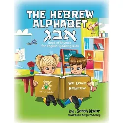 The Hebrew Alphabet Book of Rhymes - (Children Learning Hebrew) by  Sarah Mazor (Paperback)