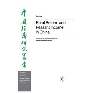 Rural Reform and Peasant Income in China - (Studies on the Chinese Economy) by  Z Ling (Hardcover) - 1 of 1