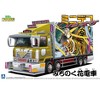 Aoshima: 1/64 Decoration Truck Mini Deco Next Michinoku-Hana Train Scale Model Kit #9 - 2 of 4