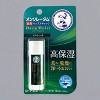 Rohto Mentholatum Deep Moist lip Balm ( Menthol ) - Deep moisture, delivered with a refreshing menthol kiss - 2 of 4