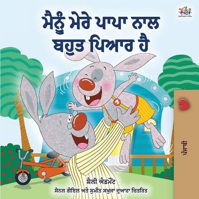 I Love My Dad (Punjabi Edition) - (Punjabi Bedtime Collection) by  Shelley Admont & Kidkiddos Books (Paperback)