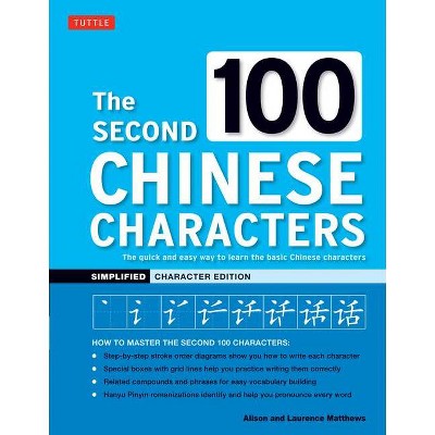 The Second 100 Chinese Characters: Simplified Character Edition - by  Alison Matthews & Laurence Matthews (Paperback)