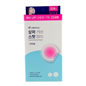 Careplus Scar Cover Spot Patch - 324 Patches - Heal Smart. Go Undetected - 1 of 4