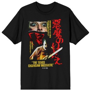 Texas Chainsaw Massacre Poster Art & Kanji Letters Crew Neck Short Sleeve Women's Black T-shirt - 1 of 3